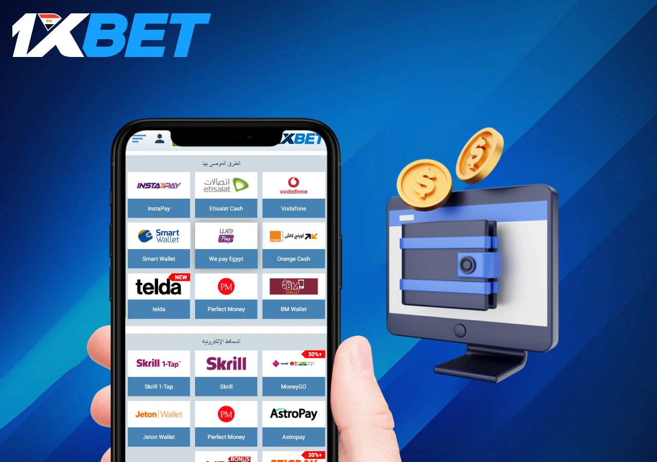 طرق الدفع للاعبي الكازينو العرب