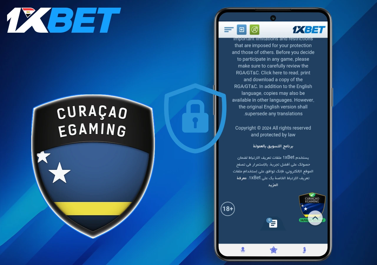 ترخيص وشرعية المراهنات 1xBet