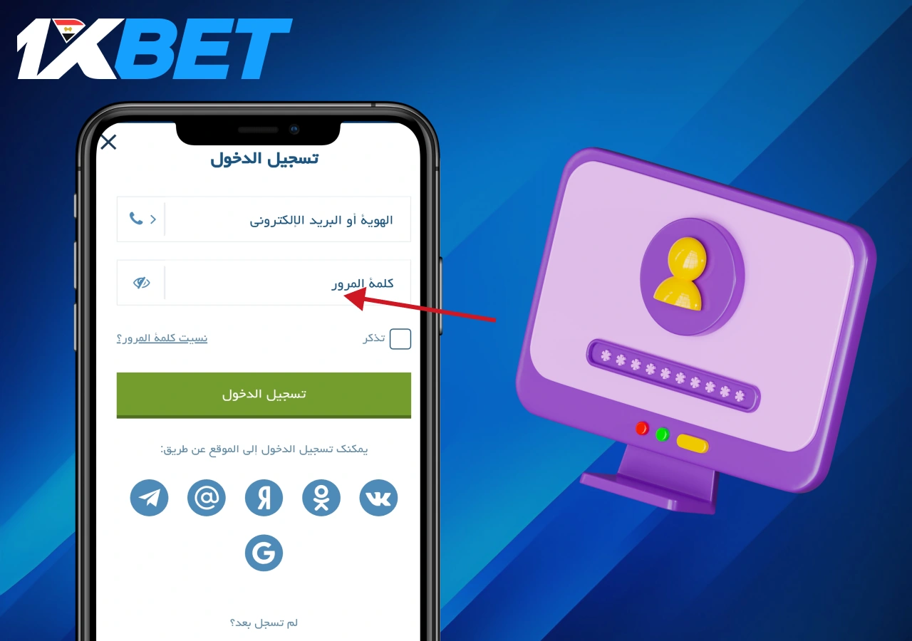 تعرض شركة المراهنات الانضمام إلى الموقع وتسجيل الدخول إليه