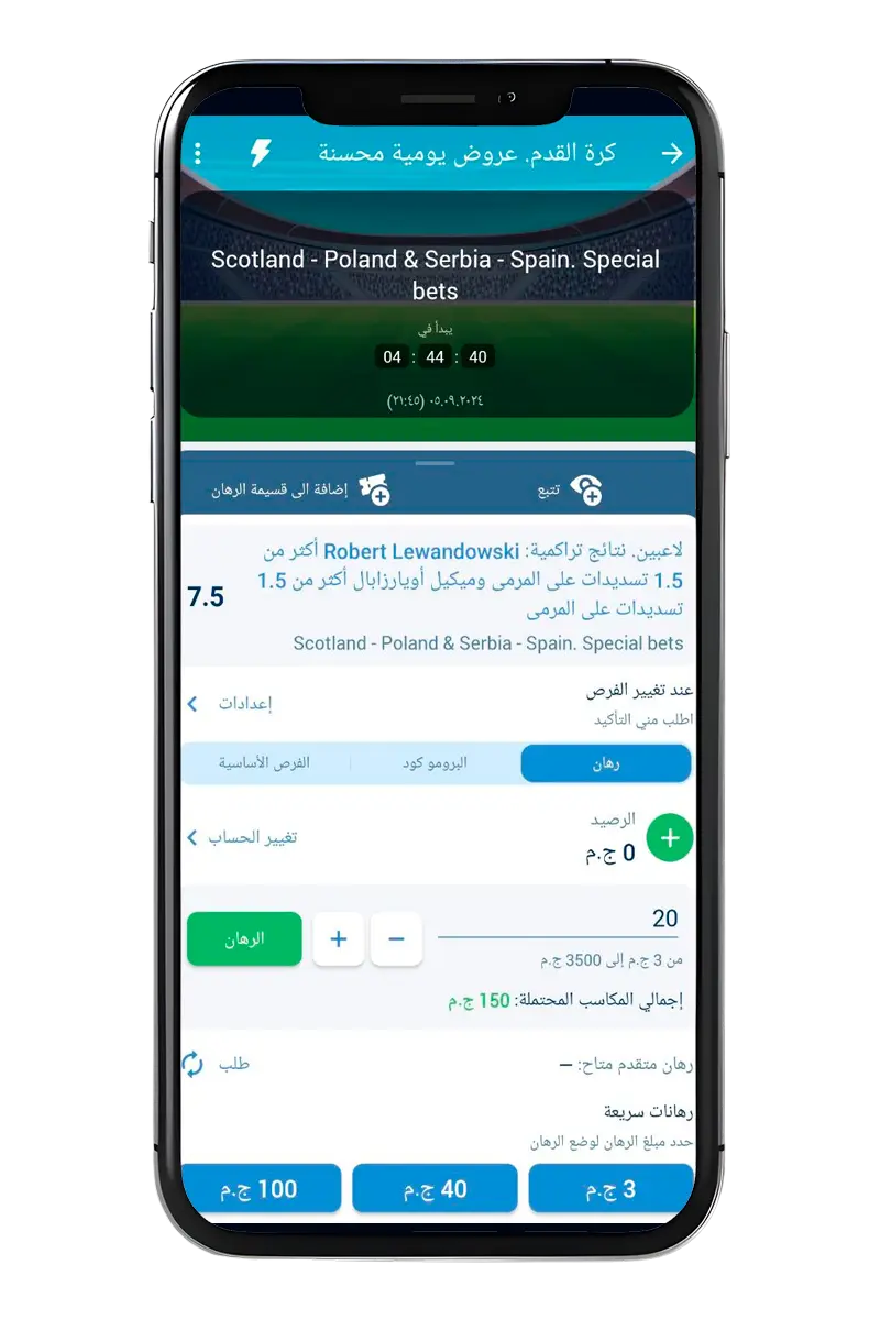 لقطات من موقع 1xBet الإلكتروني